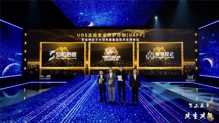 统信软件2023新生态战略发布，免费体验国产操作系统的机会来了！-第5张图片-科技快讯