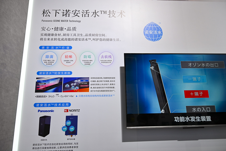 CIIE2021丨松下在进博会带来健康环保新品，为美好生活与可持续发展而努力-第11张图片-科技快讯