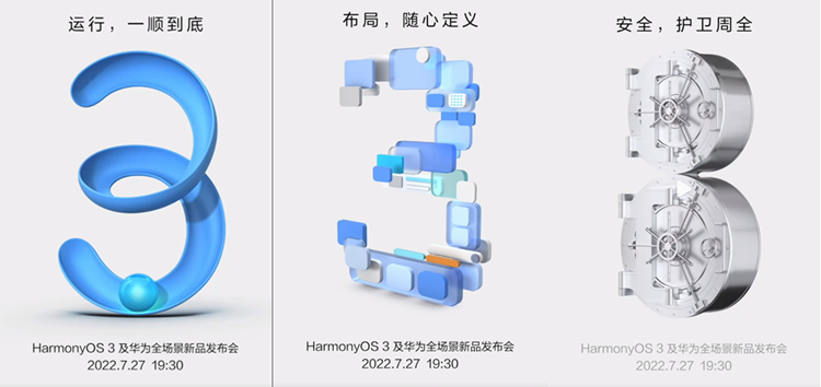 华为HarmonyOS 3的三大特性提前曝光，更流畅、更自由、更安全-第1张图片-科技快讯
