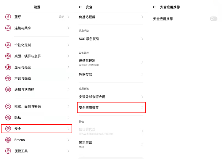 简单神操作，轻松教你关闭主流安卓手机广告-第40张图片-科技快讯