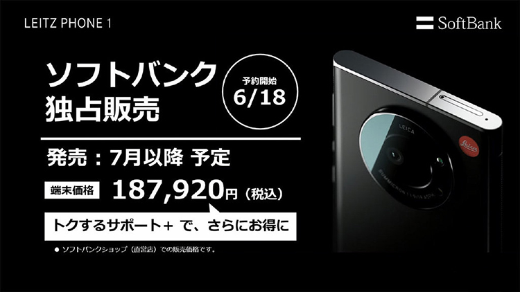 徕卡推出夏普 AQUOS R6魔改款手机 一英寸主摄带有可乐标-第2张图片-科技快讯