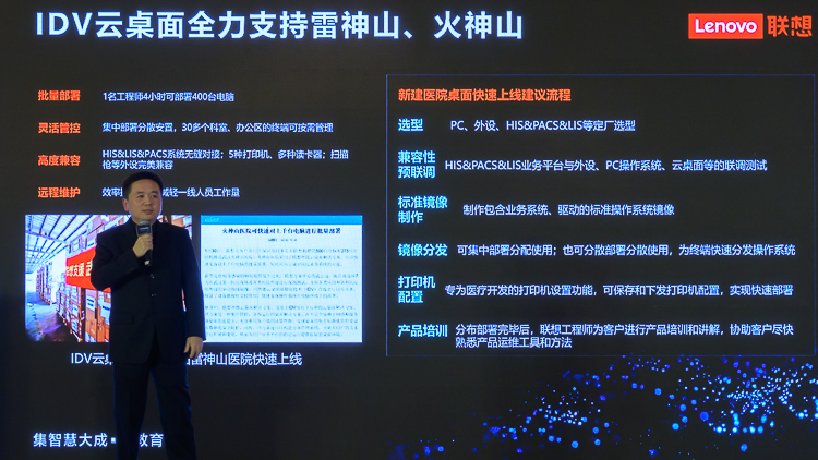 联想智慧中国行带来行业解决方案：重塑智慧教育新生态-第8张图片-科技快讯