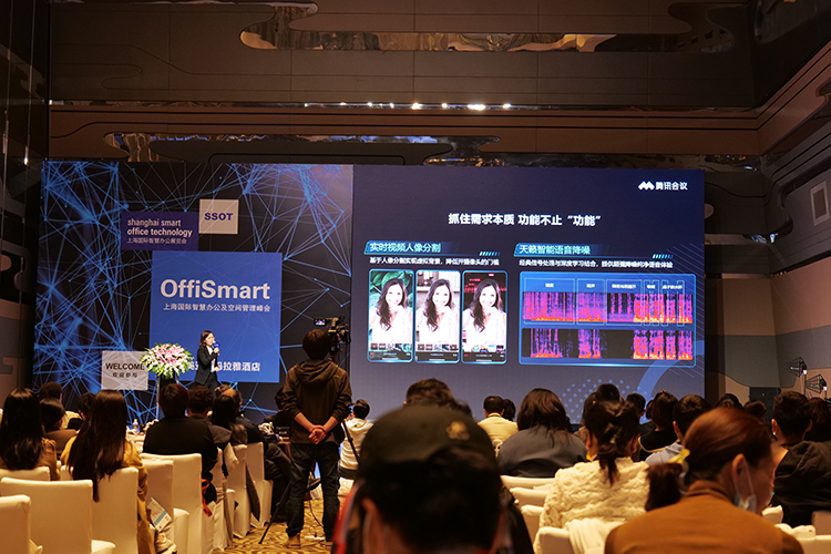 OffiSmart上海国际智慧办公及空间管理峰会，加速智慧办公落地-第2张图片-科技快讯