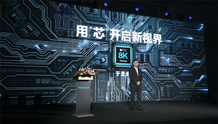 填补行业空白 海信发布中国首颗全自研8K AI画质芯片-第9张图片-科技快讯