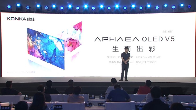 势必将OLED电视普及，康佳APHAEA OLED V5发布-第6张图片-科技快讯