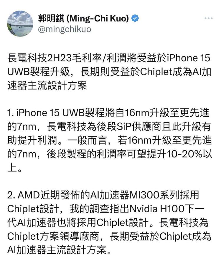 为Vision Pro生态铺路，苹果将升级UWB及Wi-Fi硬件-第2张图片-科技快讯