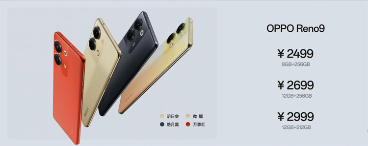 OPPO Reno9系列发布 双芯人像更出色-第14张图片-科技快讯