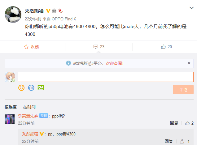 华为P50系列或于7月29日正式发布 麦芒10SE参数也已曝光-第3张图片-科技快讯