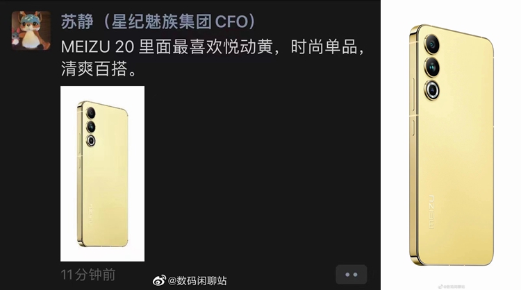 苹果发布明黄色iPhone 14新品，魅族也推出悦动黄的魅族20-第3张图片-科技快讯