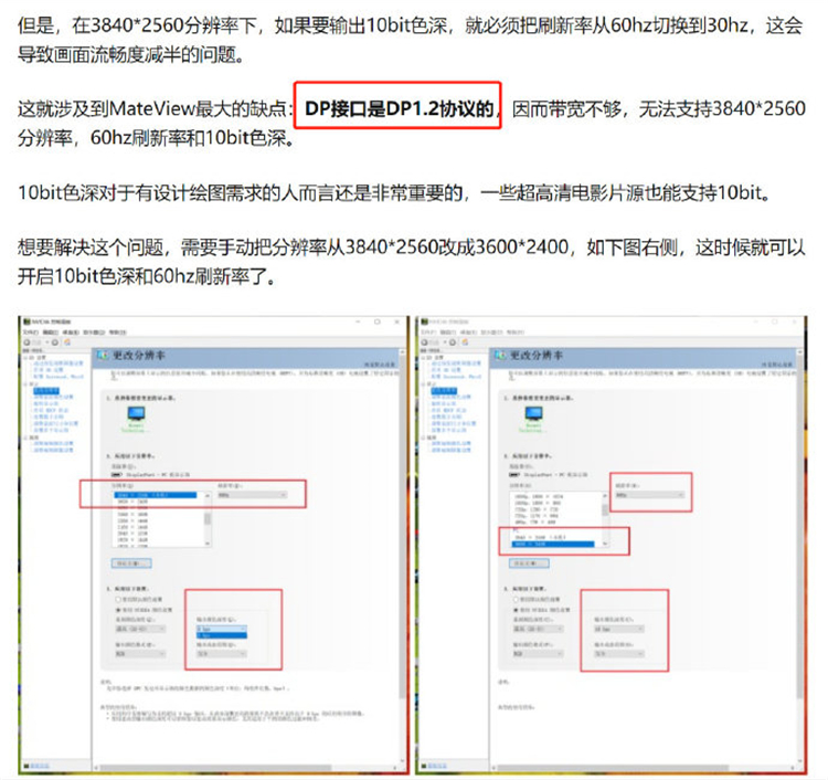 华为MateView显示器真香？接口仅为DP1.2协议，显示效果有遗憾-第2张图片-科技快讯