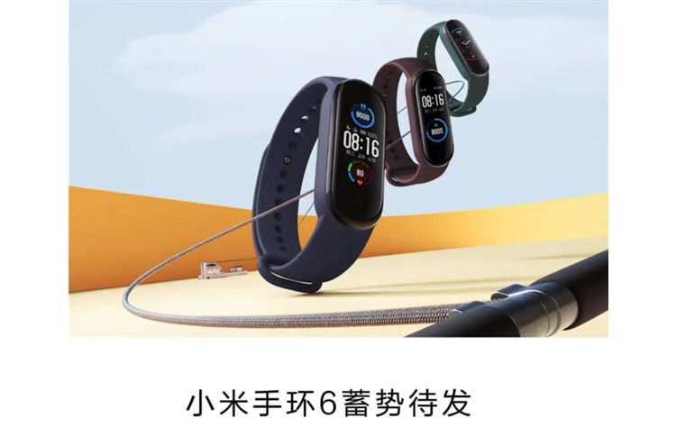 小米手环6蓄势待发：或将增加血氧饱和度监测功能和GPS-第1张图片-科技快讯