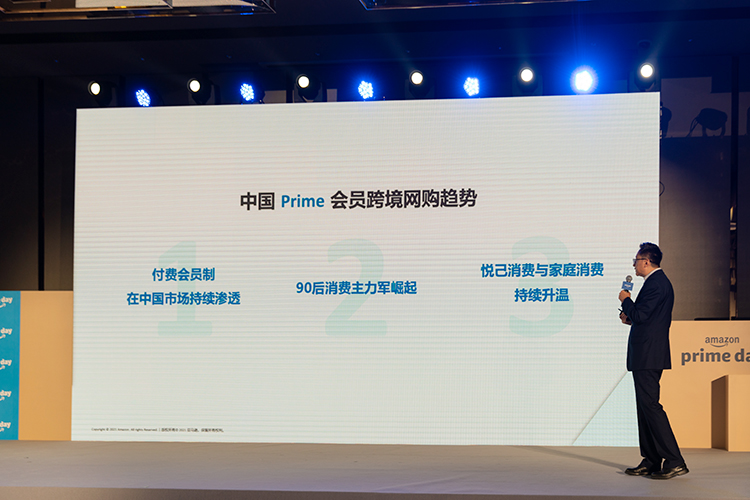 2021年亚马逊Prime会员日6月正式启动 中国海淘用户可获丰厚福利-第3张图片-科技快讯