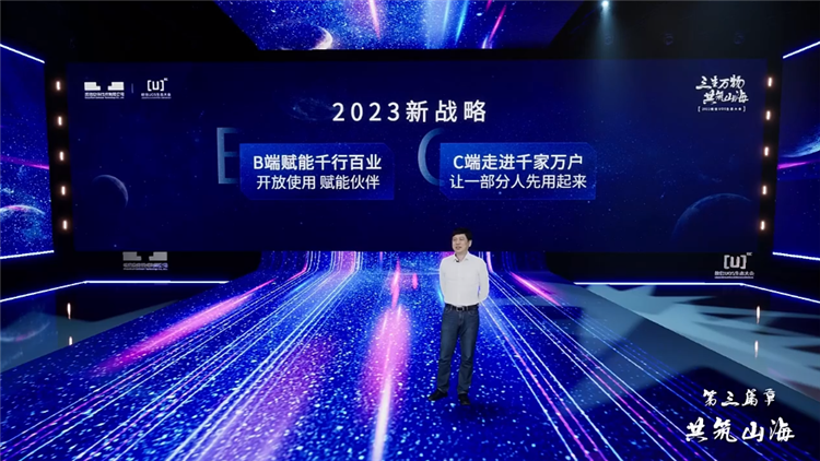 统信软件2023新生态战略发布，免费体验国产操作系统的机会来了！-第6张图片-科技快讯