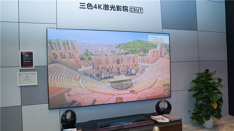 InfoComm 2020丨在家也能有影院般体验 长虹三色4K激光电视惊艳亮相-第2张图片-科技快讯