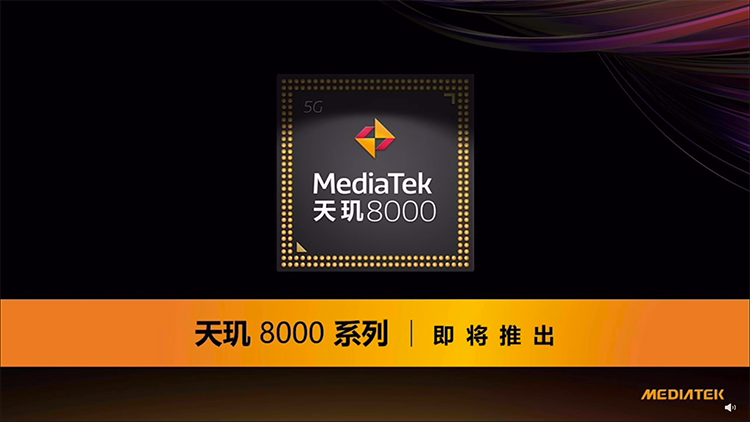 联发科天玑8000参数曝光，打高通骁龙7系？-第1张图片-科技快讯