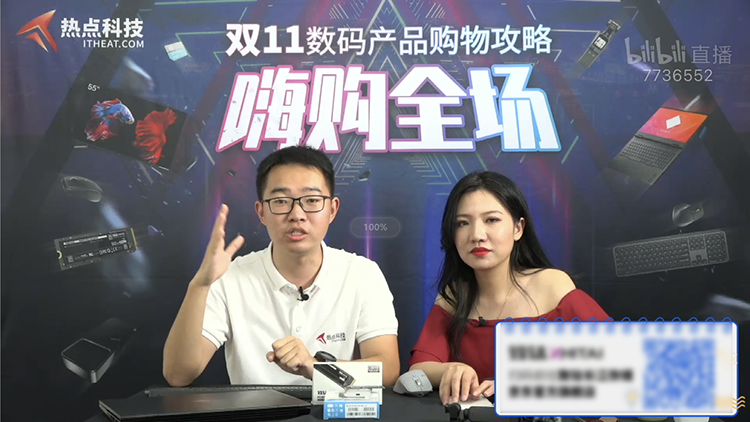 双11数码产品购物攻略直播圆满结束，爆款好物嗨爆全场-第13张图片-科技快讯