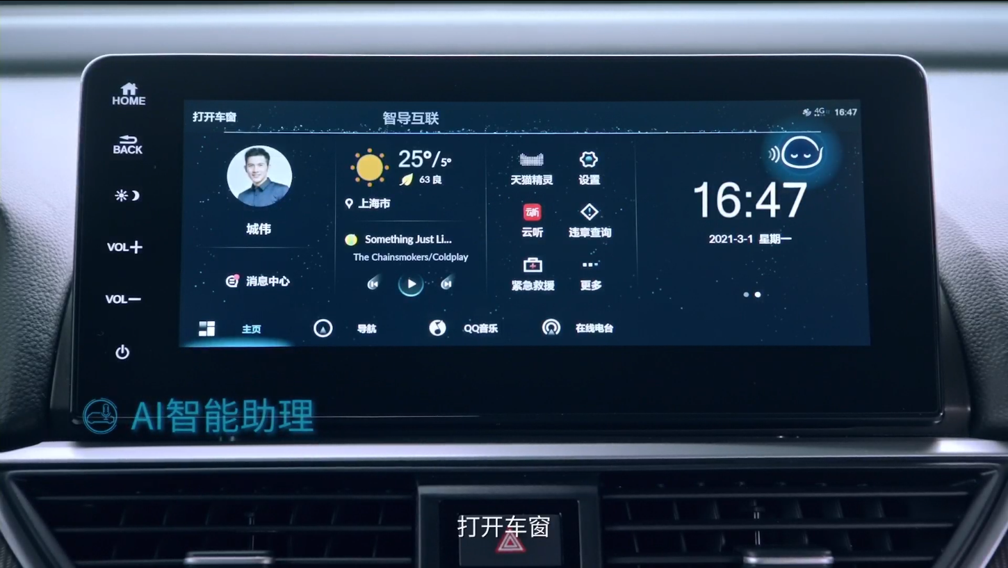 本田第三代Honda CONNECT正式发布 打造智慧车联新生活-第2张图片-科技快讯