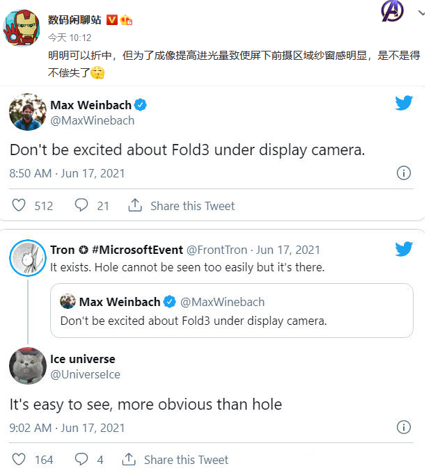 三星Galaxy Fold 3屏下前摄或存在缺陷 为成像质量妥协显示效果-第2张图片-科技快讯