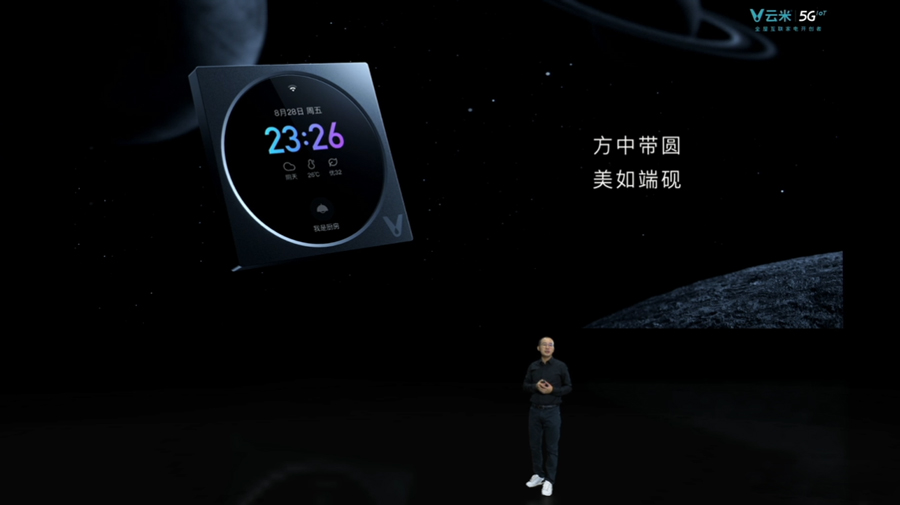 重新定义家的未来  云米发布多款5G IoT战略新品-第14张图片-科技快讯