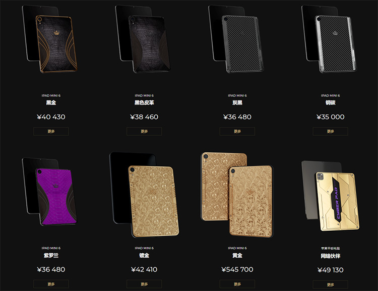 Caviar推出定制版iPad mini6 黄金版售价54万-第1张图片-科技快讯