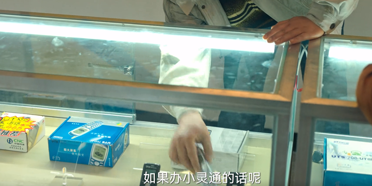 靠着小灵通发家的《狂飙》高启强，真有这么赚钱吗？浅谈小灵通发展史-第4张图片-科技快讯