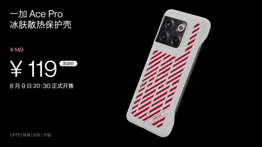 一加Ace Pro性能手机发布，骁龙8+处理器加持，售价3499元起   -第17张图片-科技快讯