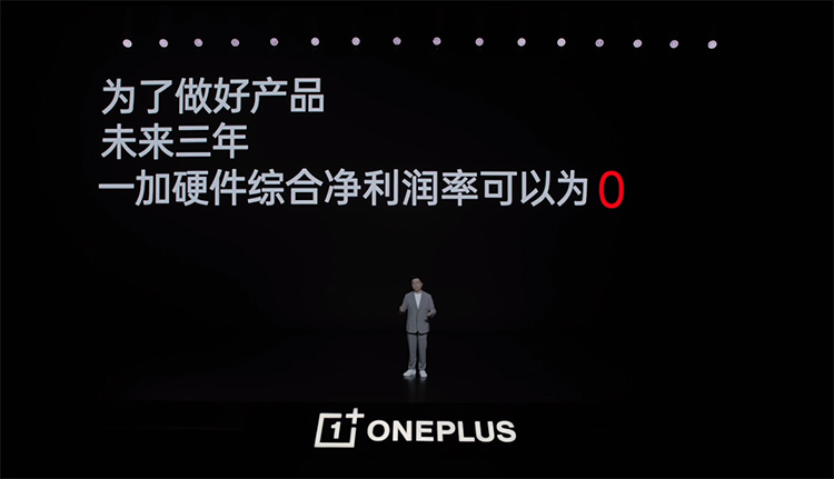 OPPO开启双品牌战略 新一加正式起航-第5张图片-科技快讯