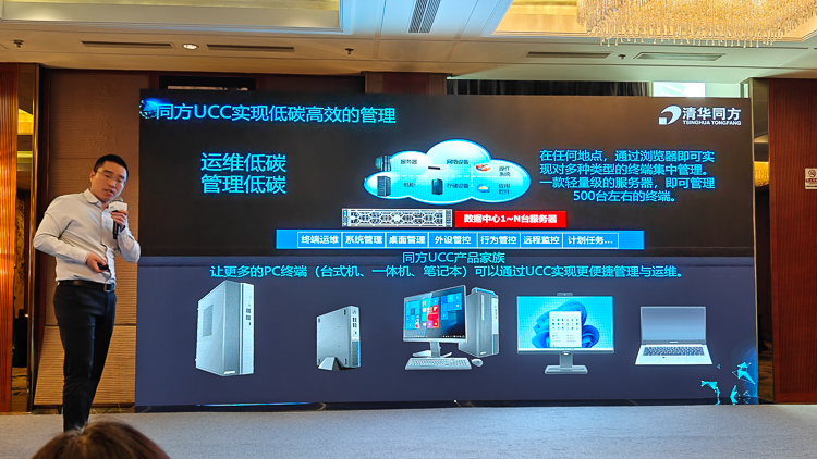 中国电子学会绿色计算机标准工作组成立，英特尔助力PC产业低碳化-第7张图片-科技快讯
