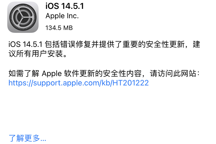 时隔一周，苹果再次推送新系统，并且不再支持降级iOS 14.4.2-第2张图片-科技快讯
