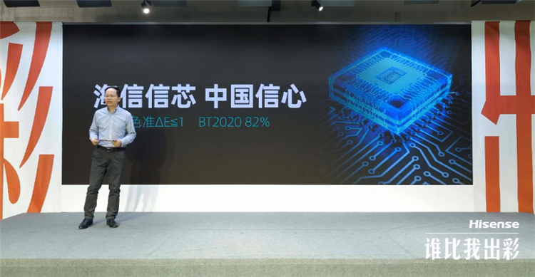 掌握核心科技，海信视像发布"猎影"系列叠屏基准监视器-第5张图片-科技快讯