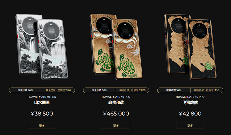 奢侈定制品牌Caviar正式入驻中国 推出售价46万的Mate 40 Pro-第2张图片-科技快讯