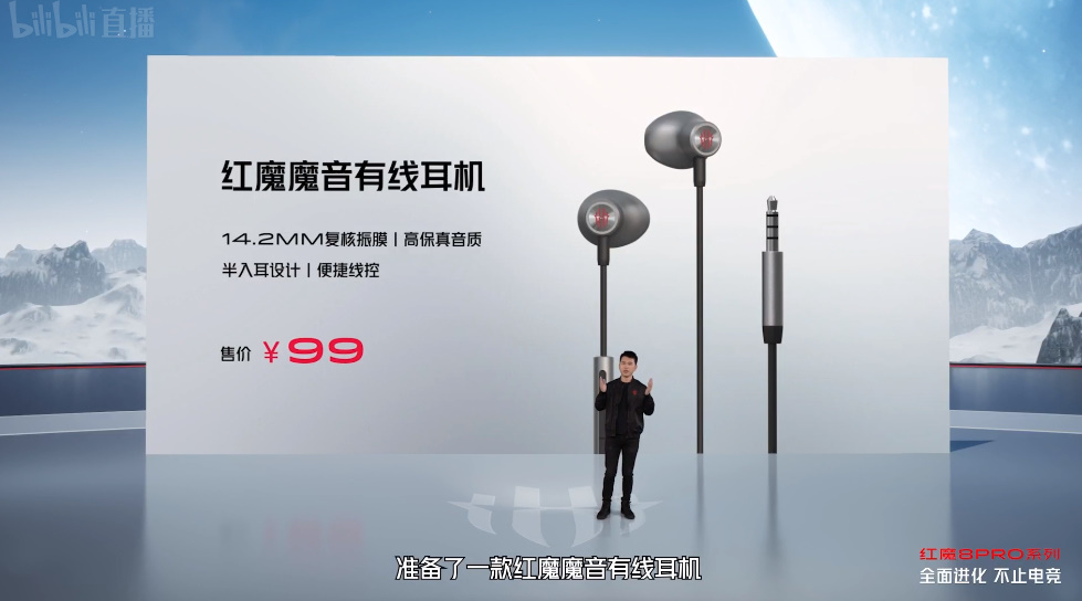 红魔8 Pro系列手机发布，首款第二代骁龙8游戏手机，3999元起-第18张图片-科技快讯