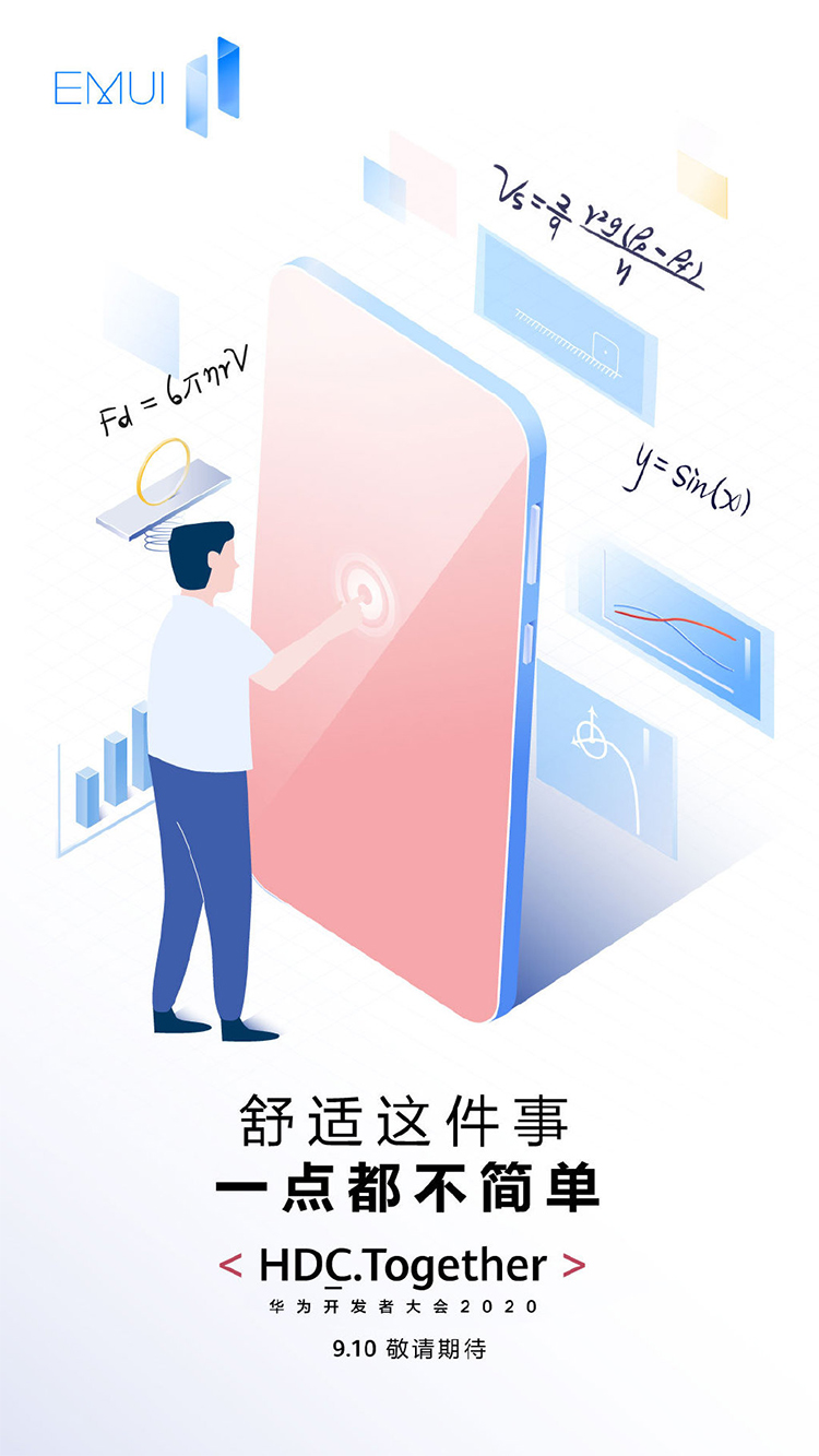 华为EMUI 11官宣：更注重隐私保护 界面或有大改变-第3张图片-科技快讯