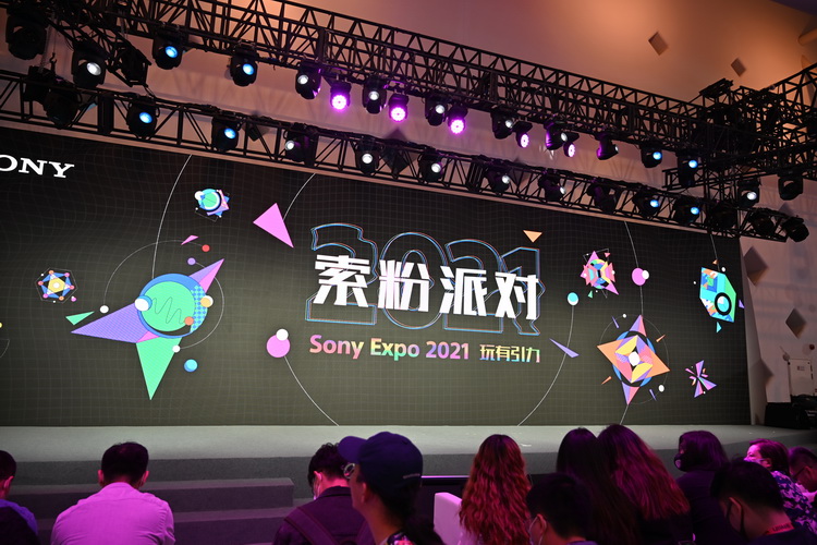 索粉派对再聚Sony Expo 2021 再燃狂热之情-第1张图片-科技快讯