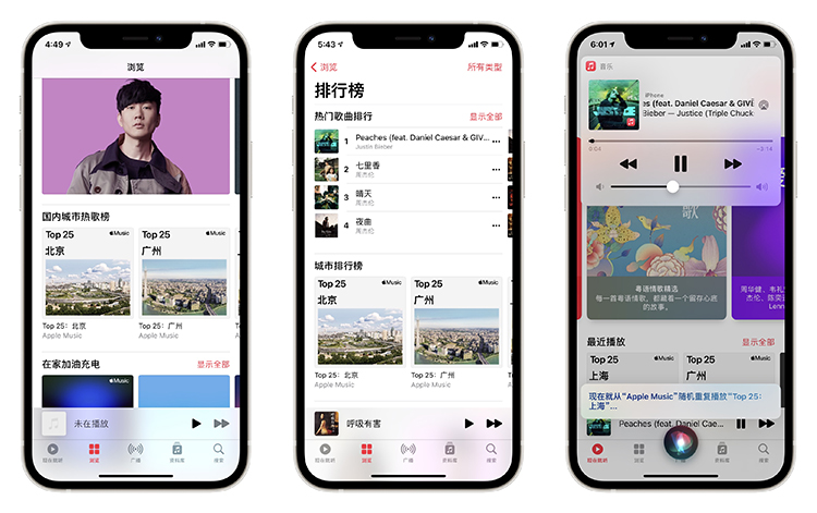 Apple Music迎来大更新 推出城市歌曲排行榜 还能歌词分享-第3张图片-科技快讯