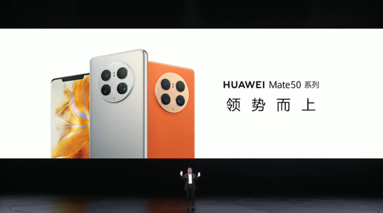 华为Mate50系列手机发布，四款机型，售价3999元起-第1张图片-科技快讯