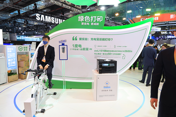 CIIE2022 | 爱普生参加2022进博会，覆盖低碳打印、汽车喷绘、AR眼镜等-第3张图片-科技快讯
