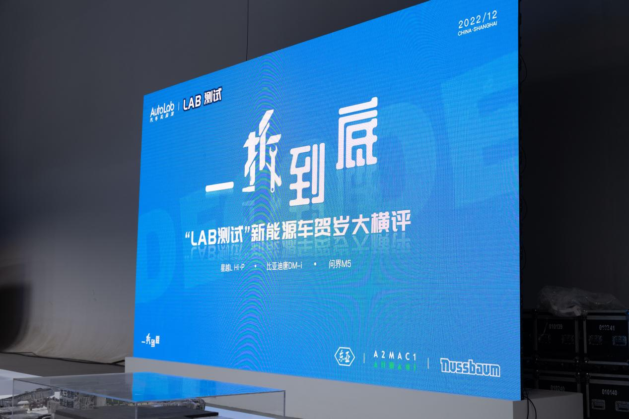 热门混动大拆解，比亚迪唐DM-i、AITO问界M5和吉利星越L Hi&middot;P谁更强？-第1张图片-科技快讯