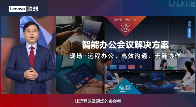 2021联想创新科技大会发布TruScale服务品牌，未来三年内研发投入翻番-第3张图片-科技快讯