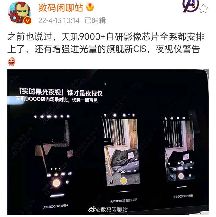 全系天玑9000+自研影像芯片，vivo X80更多信息曝光-第1张图片-科技快讯