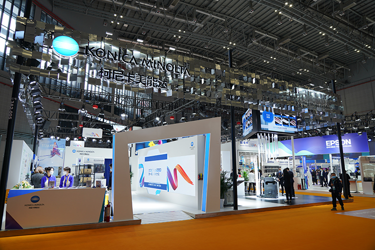 CIIE2020 | 柯尼卡美能达参展进博会 彰显工业硬实力-第1张图片-科技快讯