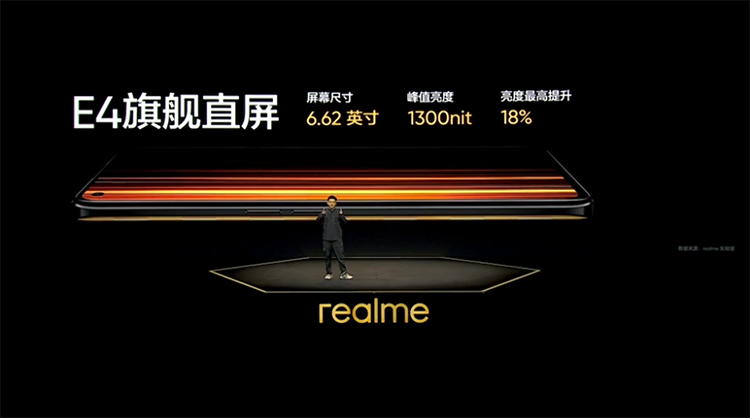 realme真我Q5系列正式发布 开启全民闪充新时代-第2张图片-科技快讯