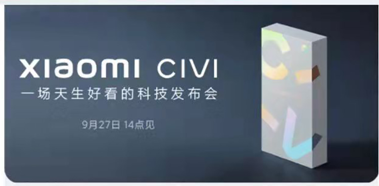 小米CIVI系列或于9月27日发布 搭载骁龙778G主打轻薄和 *** -第1张图片-科技快讯
