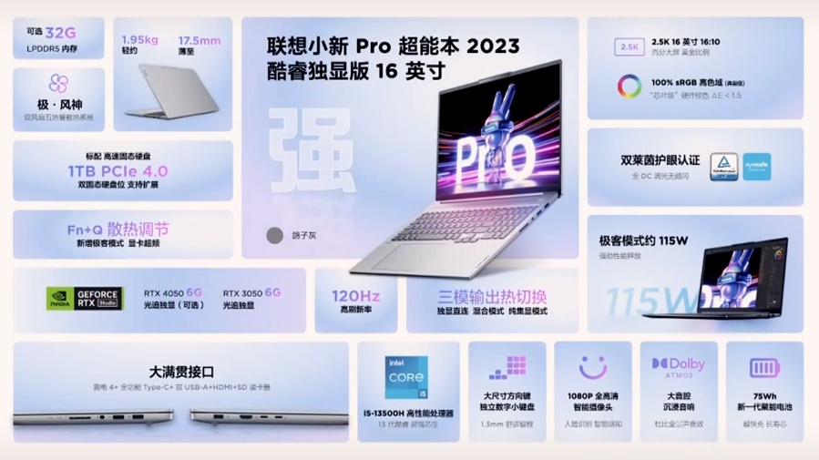 联想发布小新Pro、Air等新款笔记本，同时发布一体电脑、宠物一体机等新品-第9张图片-科技快讯