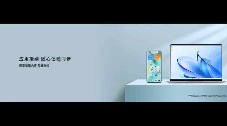 荣耀MagicBook 14系列2023笔记本发布，标配13代i5标压处理器，售价4999元起-第9张图片-科技快讯