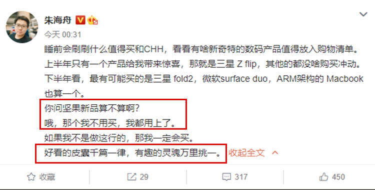 坚果5G手机入网信息暴露，产品经理暗示新品即将发布-第2张图片-科技快讯