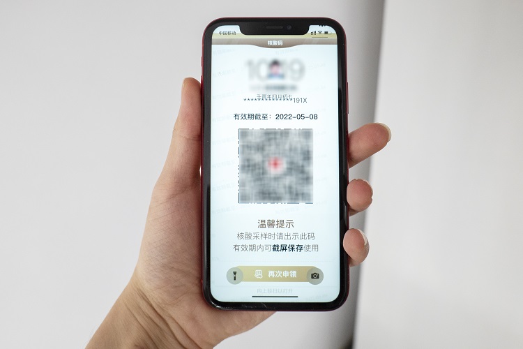 教你1s快速打开"健康码"与"核酸码"，华为、安卓、苹果手机通用教程-第11张图片-科技快讯