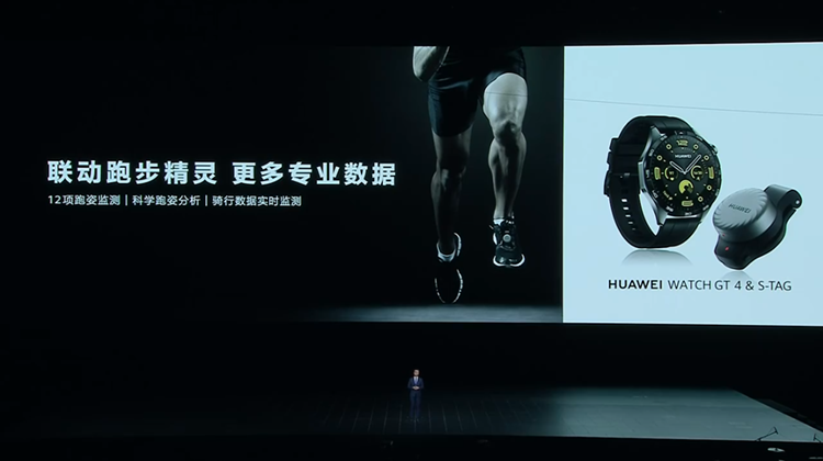 华为Watch GT 4发布：独特"八角设计"、健康功能再升级-第4张图片-科技快讯