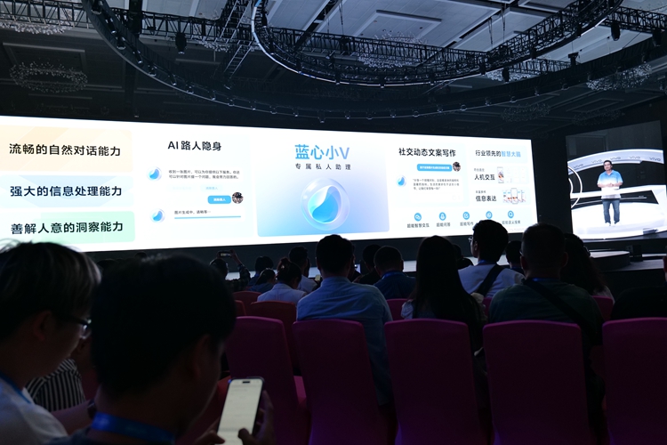 自研AI大模型、自研操作系统，这次vivo开发者大会的"新料"有些足-第9张图片-科技快讯