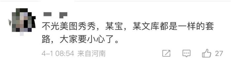 你被免费试用"背刺"过吗？说好免费7天，却被长期"吸血"！-第3张图片-科技快讯